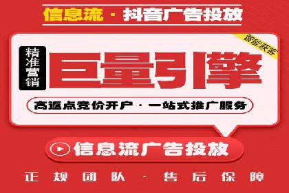 成功案例解读：信息流开户返点的三大误区与对策